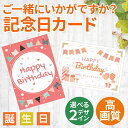 誕生日 お誕生日 おめでとう HAPPY BIRTHDAY ギフト カード ありがとう サンクスカード プチギフト オーナメント プレ…