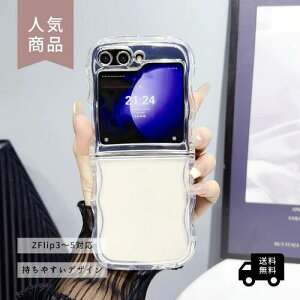 Samsung Galaxy �P�[�X �V���v�� �N���A �J�o�[ �M�����N�V�[ �X�}�z �E�F�[�u ���˂��� �Ȃ݂Ȃ� ������� ���� ���킢�� �V���R�� �X�}�z�J�o�[ �ϏՌ� �؍� ����ɂ��� ZFlip5 ZFlip4 ZFlip3 �l�C ��