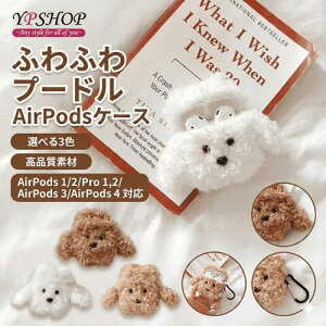 �y12/19�`�労�ӍՃN�[�|���Ώہ��zAirPods �P�[�X �؍� �g�C�v�[�h�� �� ���� ���킢�� �ӂ�ӂ� �ʂ������ ������� �J�o�[ �� ���F pro ��2���� ��3���� ��4���� ������ �C���z�� �P�[�X ���C