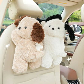 犬 ぬいぐるみ 吊り下げ ティッシュケース 車用 もこもこ 白 茶色 かわいい 韓国 ティッシュカバー カー用品 カーインテリア アクセサリー 装飾 飾り 後部座席 韓国 キャラクター 犬 動物 アニマル 取り付け簡単 おもしろ 雑貨 ふわふわ Y2K