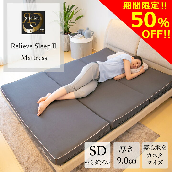 楽天市場】マットレス セミダブル 折りたたみ 高反発 低反発 ウレタン  