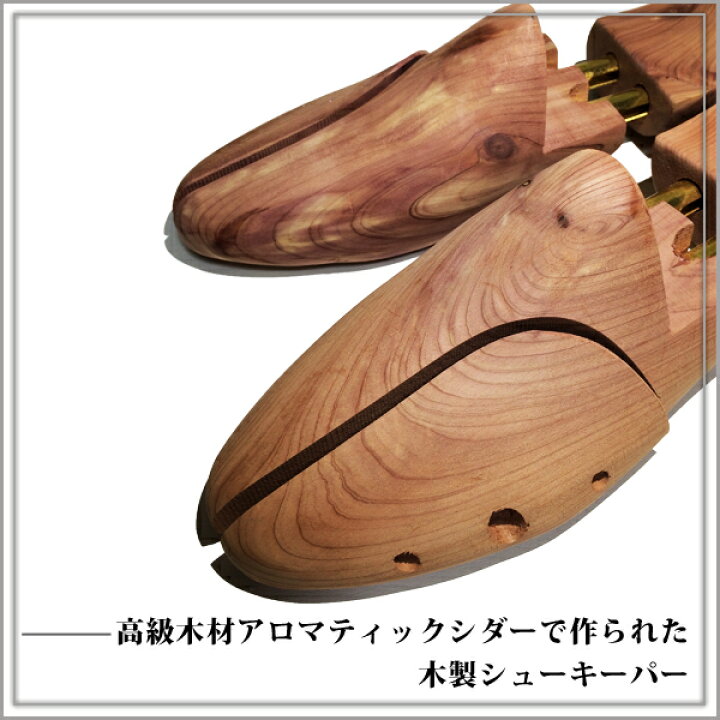 楽天市場】リジェクト【訳有り商品・送料無料】シューキーパー 木製 メンズ レディースアロマティック レッドシダー シューツリー : YRMS WORKS 楽天市場】リジェクト【訳有り商品・送料無料】シューキーパー 木製 メンズ レディースアロマティック レッドシダー シューツリー : YRMS WORKS