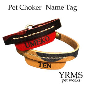 犬 猫 首輪 チョーカー名前 迷子札猫 小型犬 本革 ヌメ革 真鍮 シンプル ハンドメイド 2カラー迷子防止 お名前 連絡先 刻印