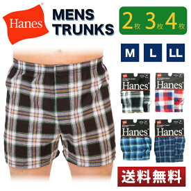 Hanes ヘインズ トランクス メンズ ランダム M L LL 4枚 セット インナー メンズインナー メンズトランクス パンツ 下着 男性用 男性 男の子 紳士 4枚組 おまかせ おまかせセット ラン