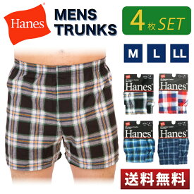 Hanes ヘインズ トランクス メンズ ランダム M L LL 4枚 セット インナー メンズインナー メンズトランクス パンツ 下着 男性用 男性 男の子 紳士 4枚組 おまかせ おまかせセット ランダムセット 福袋 ギフト プレゼント