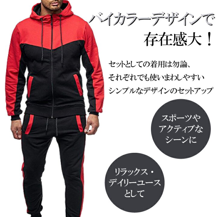 楽天市場 送料無料 セットアップジャージ メンズ パーカー フーディ スウェット リラックス スポーツ 上下 バイカラー リブ 上着 カジュアル ベーシック ツートーン Ys Factory 父の日 ｙｓ ｆａｃｔｏｒｙ