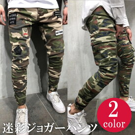 楽天市場 メンズ ジョガー パンツ迷彩の通販 楽天市場 メンズ ジョガー パンツ迷彩の通販