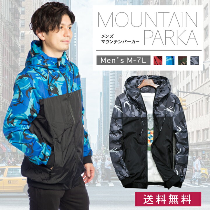 楽天市場 メンズ マウンテンパーカー 迷彩 柄 カモフラージュ ジャンパー ウインドブレーカー M L Xl 2xl 3xl 4xl 5xl 6xl 全４色 スポーツ アウター 軽量 大きいサイズ 男性用 かっこいい 送料無料 Ys Factory ｙｓ ｆａｃｔｏｒｙ