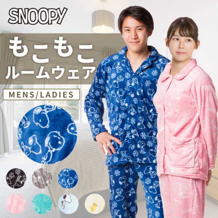 楽天市場 スヌーピー パジャマ ルームウェア もこもこ メンズ レディース ｙｓ ｆａｃｔｏｒｙ