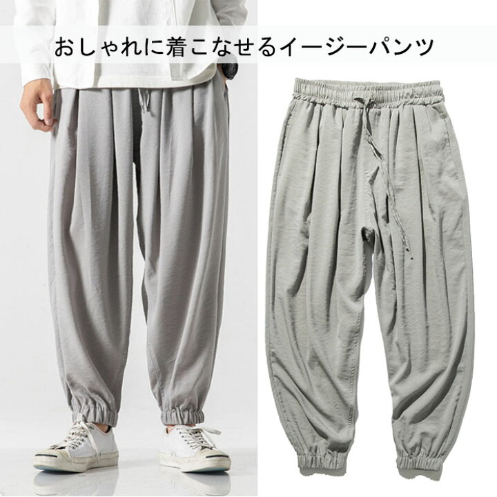 楽天市場】メンズ サルエルパンツ 5色展開 ワイドパンツ ガウチョ 