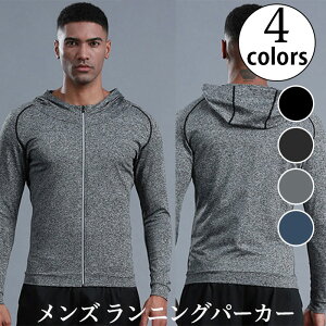 パーカー ジャケット メンズ ステッチ ジップウォーム フード付き スウェット シャツ トップス 軽い 長袖 ランニングウェア スポーツパーカー ウエア ジャージ 上 ランニングパーカー フィ