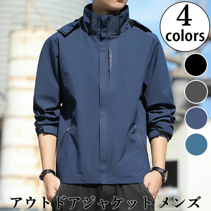 楽天市場 アウトドアジャケット ジャケット ジャンパー メンズ マウンテンパーカー 登山 キャンプ 釣り 防水 撥水 耐久性 フード付き シャツ トップス 軽い 長袖 カジュアル 内側ポケット 袖口マジックテープ Ys Factory ｙｓ ｆａｃｔｏｒｙ
