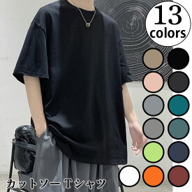 【20倍ポイント！6/1限り】カットソー Tシャツ メンズ 春夏 トップス 半袖 綿 ビッグシルエット 速乾性 ドロップショルダー 無地 クルーネック ブラック ホワイト カーキ レッド ライトグレイ ダークグレイ オレンジ