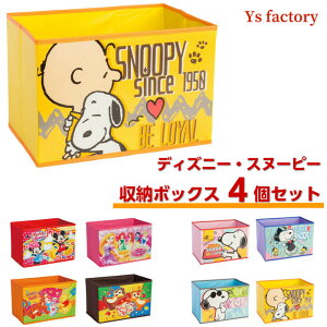 おもちゃ箱 ディズニーの人気商品 通販 価格比較 価格 Com