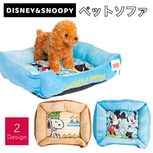 スヌーピー ペット 犬用ベッド マット 床材の通販 価格比較 価格 Com スヌーピー ペット 犬用ベッド マット 床材の通販 価格比較 価格 Com
