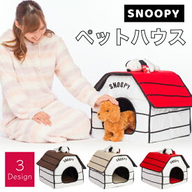 楽天市場 犬小屋 スヌーピー インテリア 寝具 収納 の通販