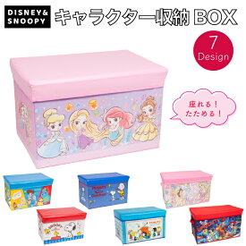 楽天市場 おもちゃ箱 ディズニー ミッキーマウスの通販 楽天市場 おもちゃ箱 ディズニー ミッキーマウスの通販