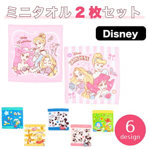 y1000|bLzDisney fBYj[ nh^I 2Zbg 35cm×34cm 100 `bv f[ hih v