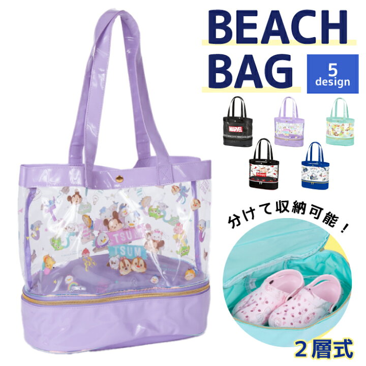 楽天市場 ディズニービーチバッグ ビニール プールバッグ マーベル ツムツム チップ デール キャラクター 2段式 キッズ 男の子 女の子 Disney 送料無料 ｙｓ ｆａｃｔｏｒｙ
