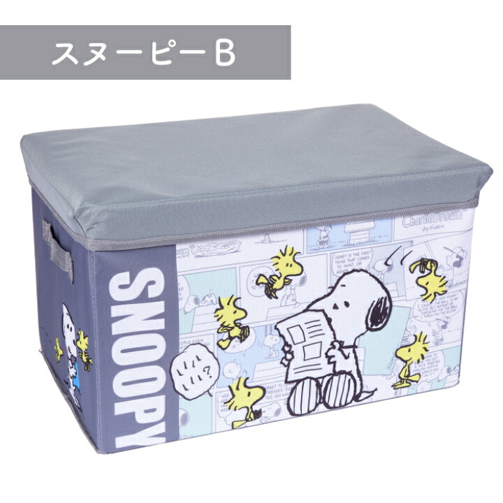 楽天市場 送料無料 スヌーピー ディズニー 座れる 収納ボックス 折りたたみ おもちゃ箱 ストレージbox 箱 大容量 ディズニープリンセス ミッキーマウス ミニーマウス スヌーピー プリンセス Snoopy Disney 折り畳み イス キャラクター ｙｓ ｆａｃｔｏｒｙ
