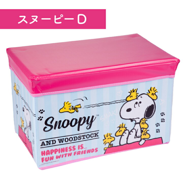楽天市場 送料無料 スヌーピー ディズニー 座れる 収納ボックス 折りたたみ おもちゃ箱 ストレージbox 箱 大容量 ディズニープリンセス ミッキーマウス ミニーマウス スヌーピー プリンセス Snoopy Disney 折り畳み イス キャラクター ｙｓ ｆａｃｔｏｒｙ