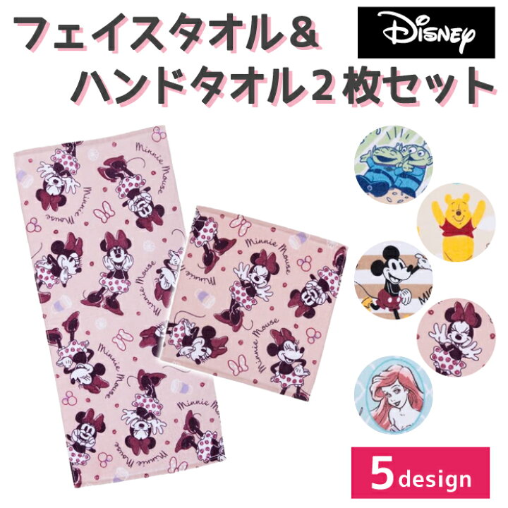 楽天市場 キャラクター フェイスタオル ハンドタオル 2枚 セット タオル ディズニー 柄 総柄 コットン スポーツ 外出 携帯 手洗い 洗面所 ｙｓ ｆａｃｔｏｒｙ