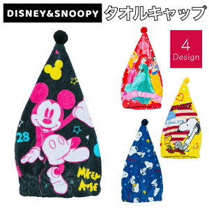 シャワー タオルキャップ ベビー キッズの人気商品 通販 価格比較 価格 Com