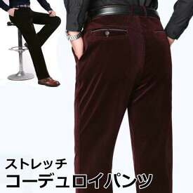 楽天市場 コーデュロイ パンツ メンズ ワインの通販 楽天市場 コーデュロイ パンツ メンズ ワインの通販