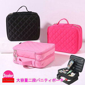 バニティポーチ キルト 二段 2段 化粧ポーチ メイクポーチ コスメポーチ バニティケース ブラシ入れ付き トラベルポーチ メイクボックス バニティ ポーチ コスメ コンパクト 軽量 小物入れ