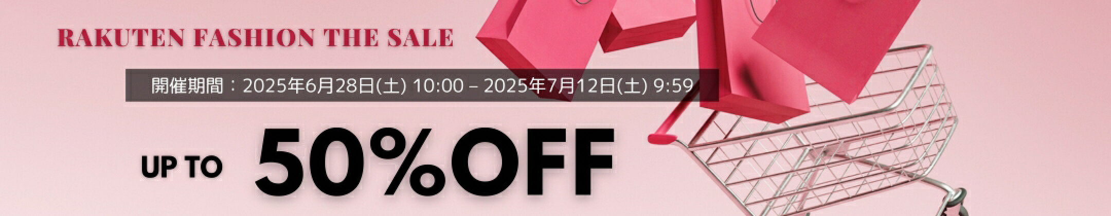 Fashion THE SALE開催中！
