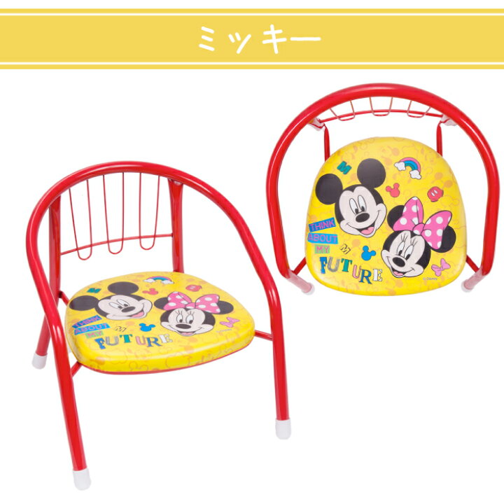 楽天市場 送料無料 ディズニー ベビー チェア 豆イス Disney ミッキー ミニー トイストーリー ミニパイプ椅子 幼児 子供 赤ちゃん パイプイス お子様用チェア 可愛い ミニチェア Ys Factory ｙｓ ｆａｃｔｏｒｙ