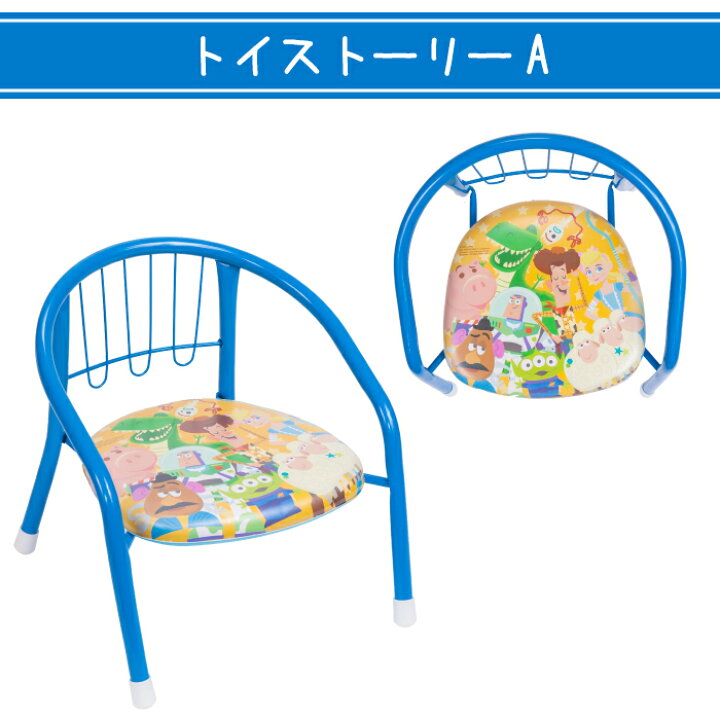 お気に入りの ディズニー ベビー チェア 豆イス Disney ミッキー ミニー トイストーリー ミニパイプ椅子 幼児 子供 赤ちゃん パイプイス お子様用チェア 可愛い Supplystudies Com お気に入りの ディズニー ベビー チェア 豆イス Disney ミッキー ミニー トイストーリー ミニパイプ椅子 幼児 子供 赤ちゃん パイプイス お子様用チェア 可愛い Supplystudies Com