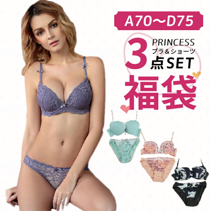 楽天市場 送料無料 お得 福袋 ブラジャー ショーツ 3点セット おまかせ レディース ブラ ショーツセット ブラショーツセット ブラ 下着 ブラセット 上下セット ブラジャーセット ブラジャー ショーツ パンツ ｙｓ ｆａｃｔｏｒｙ