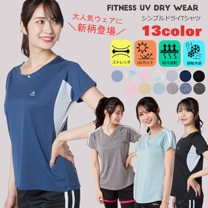 楽天市場】レディース 女性 女の子 トップス Tシャツ 半袖 スポーツ 