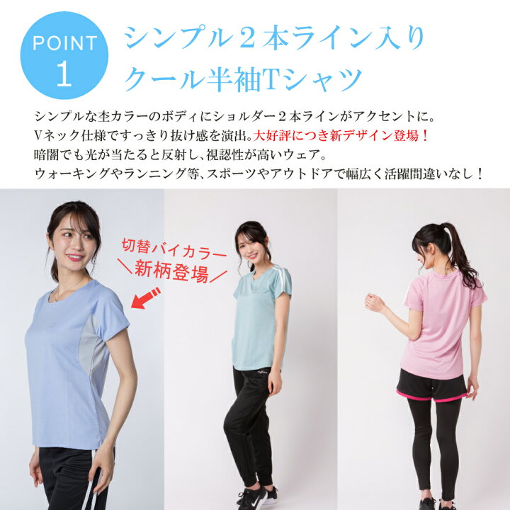 楽天市場】レディース 女性 女の子 トップス Tシャツ 半袖 スポーツ 