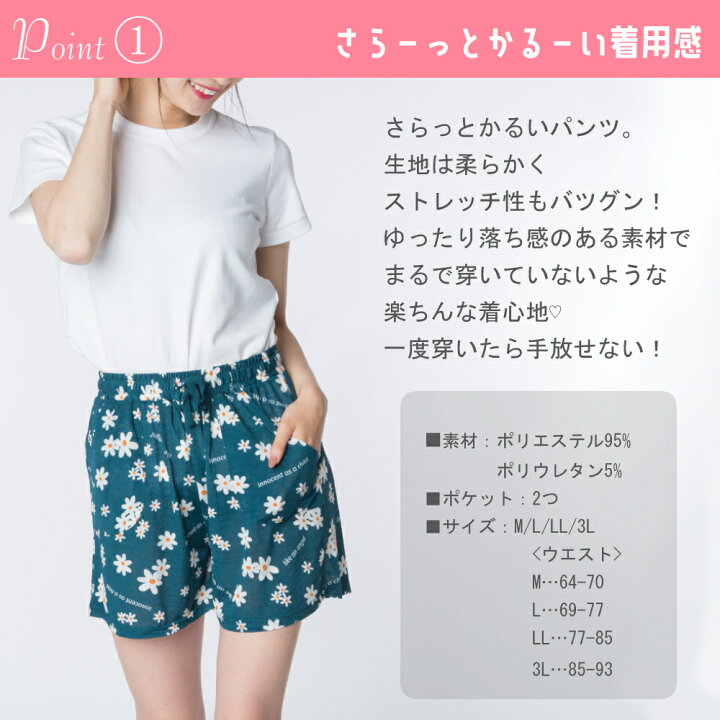 楽天市場】ハーフパンツ レディース 短パン 部屋着 ルームウェア 春夏 