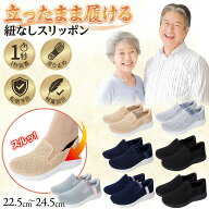 【50%OFFクーポン対象】高齢者 スニーカー レディース 婦人靴 シニア 紐なし 50代 60代 70代 80代 スリッ…