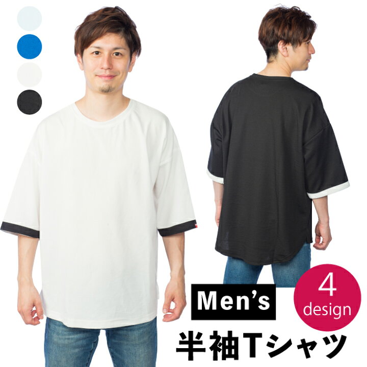 楽天市場 Tシャツ メンズ 無地 半袖 七分袖 大きいサイズ ラージサイズ ゆったり メンズファッション 送料無料 Ys Factory ys factory 楽天市場 Tシャツ メンズ 無地 半袖 七分袖 大きいサイズ ラージサイズ ゆったり メンズファッション 送料無料 Ys Factory ys factory