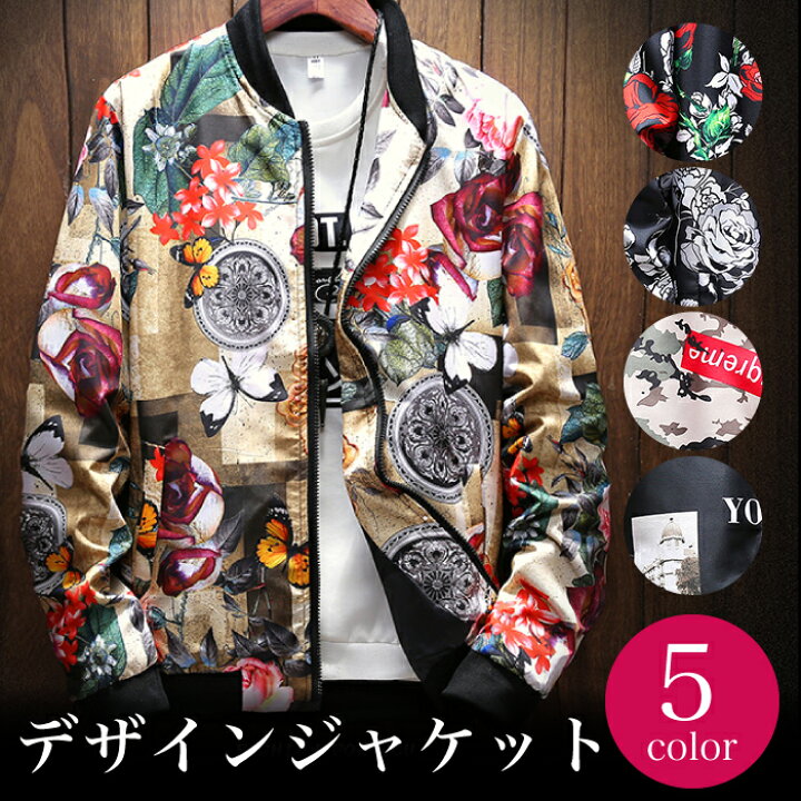 楽天市場 送料無料 デザインブルゾン メンズ アウター ジャケット 上着 ジップ 長袖 かっこいい ストリート ミリタリー ブルゾン 派手 カラフル 花柄 ポケット 襟 総柄 柄物 Ys Factory ｙｓ ｆａｃｔｏｒｙ