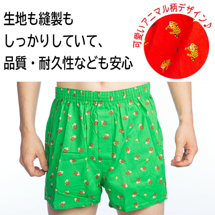 楽天市場 メンズ トランクス アニマル柄 カジュアル 3枚組 メンズトランクス 紳士 3枚 セット 男性用 パンツ 下着 肌着 M L Ll おしゃれ まとめ買い かっこいい インナー メンズインナー 男性 男 男の子 人気 かわいい 虎 サメ ハリネズミ バク クマ 犬 楽天市場 メンズ トランクス アニマル柄 カジュアル 3枚組 メンズトランクス 紳士 3枚 セット 男性用 パンツ 下着 肌着 M L Ll おしゃれ まとめ買い かっこいい インナー メンズインナー 男性 男 男の子 人気 かわいい 虎 サメ ハリネズミ バク クマ 犬