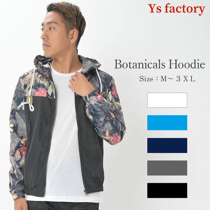 楽天市場 メンズ マウンテンパーカー ボタニカル柄 切り替え 花柄 ジャンパー ブルゾン M L Xl 2xl 3xl 全５色 男女兼用 レディース ユニセックス サイズ豊富 大きいサイズ フード付き 送料無料 Ys Factory ｙｓ ｆａｃｔｏｒｙ