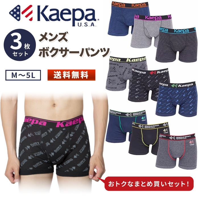 ケイパ Kaepa 5L パンツ トランクス 前開き プリント柄 2枚セット