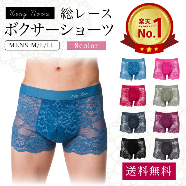 楽天市場】KING NOVA レース素材 ボクサーパンツ メンズ レース 