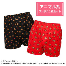 【9/4〜11限定 50％OFF 楽天スーパーセール】トランクス メンズ 綿100% アニマル柄 2枚 3枚 セット M L LL 3L 4L 5L 総柄 インナー 下着 メンズインナー カジュアル 3枚組 メンズトランクス 男性用 パンツ 肌着 おしゃ 父の日ギフト 敬老の日 贈り物 プレゼント