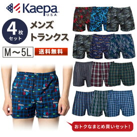 【20倍ポイント！6/1限り】Kaepa ケーパ トランクス メンズ 綿100％ 前開き ランダム M-5L 4枚 セット インナー メンズインナー アンダーウェア パンツ 下着 メンズトランクス 男性用 男 紳士 4枚組 まとめ買い