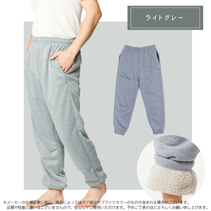 楽天市場】裏ボアスウェットパンツ メンズ 秋冬 ボトムス ロング丈 裏 