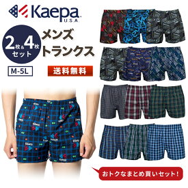 Kaepaトランクス メンズ 綿100％ 2枚 4枚 セット 前開き M L LL 3L 4L 5L ケイパ 大きいサイズ ゆったり 通気性 ランダム インナー ケーパ メンズインナー アンダーウェア メンズ下着 パンツ 下着 メンズトランクス 男性 紳士 4枚組 まとめ買い 父の日 ギフト 敬老の日