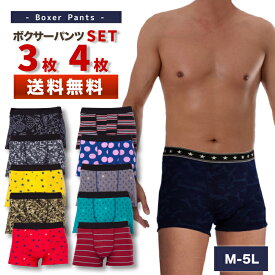 1000円ぽっきり ボクサーパンツ メンズ 前閉じ 前開き ランダム 吸水 速乾 前閉じ M-5L 4枚 セット メンズインナー ボクサー パンツ 下着 メンズボクサー 男性用 男性 男 4枚セット 4枚組 福袋 まとめ買い 父の日 敬老の日 ギフト
