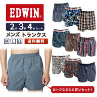EDWIN エドウィン トランクス メンズ 綿100％ ランダム M L LL 4枚 2枚 3枚 セット インナー メンズイン…