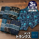 a.v.v. アー・ヴェ・ヴェ トランクスメンズ 綿100％ ランダム M L LL 3L 4L 4枚 セット インナ 父の日ギフト